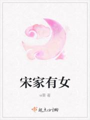 嫡女的日常