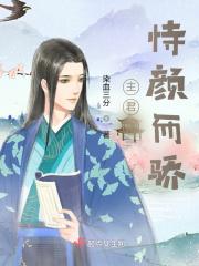 将门妻主