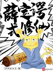 薛定谔式修仙